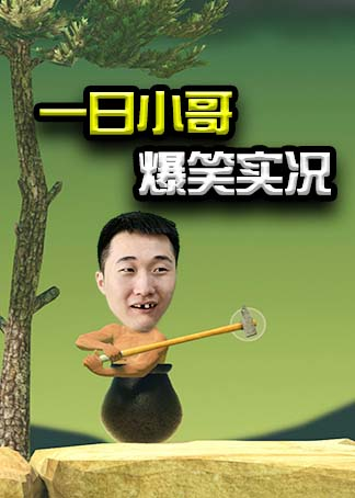 扔手机游戏搞笑-扔手机游戏欢乐无限，笑料百出，你玩过吗？