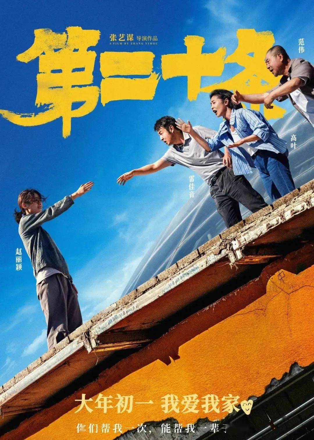 春节档期什么意思_2021年春节档期_2022年春节档