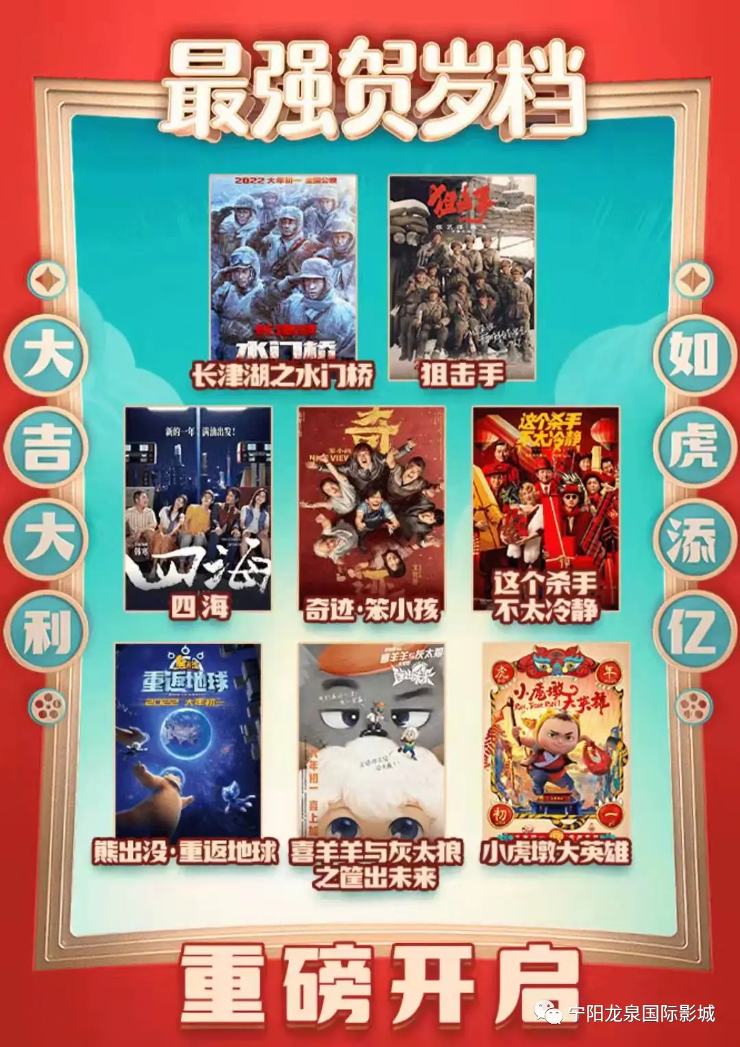 春节档期什么意思_2021年春节档期_2022年春节档