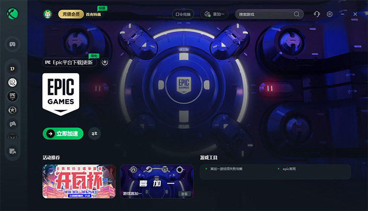 加速开启手机游戏的软件_加速开启手机游戏怎么设置_手机的游戏加速在哪开启