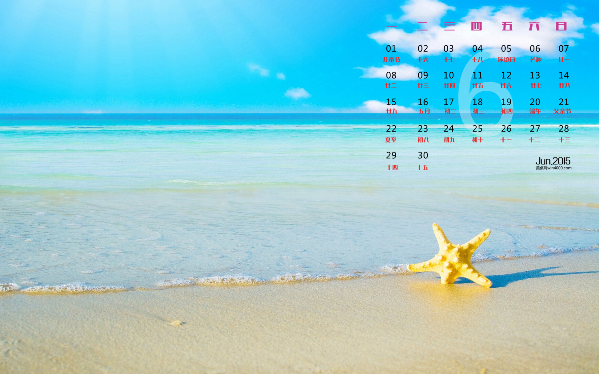 23年6月日历-六月的日历：阳光明信片与青春狂欢，期待每一个