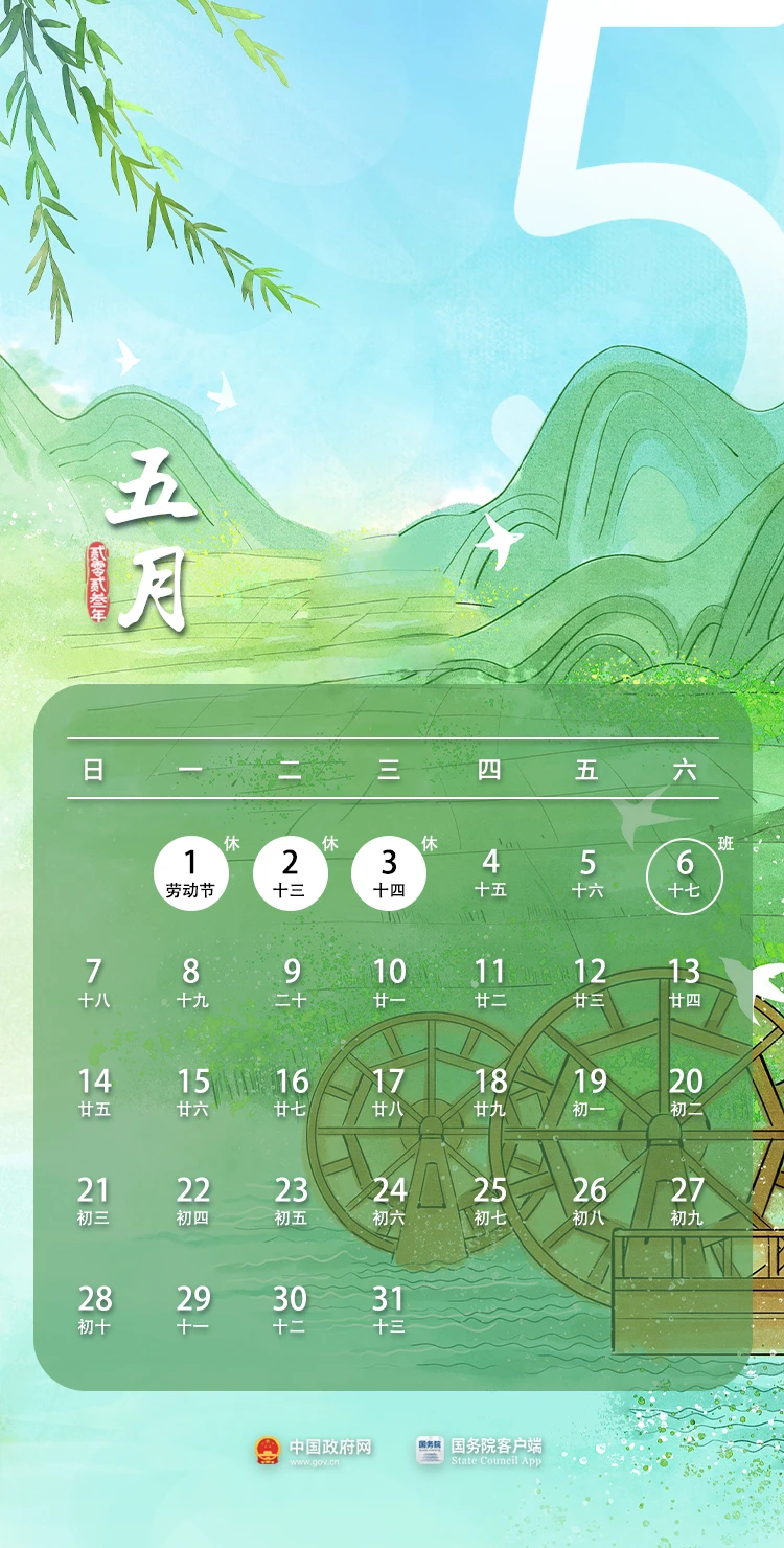 2023年元旦放假-2023 年元旦放假，告别过去一年，迎接