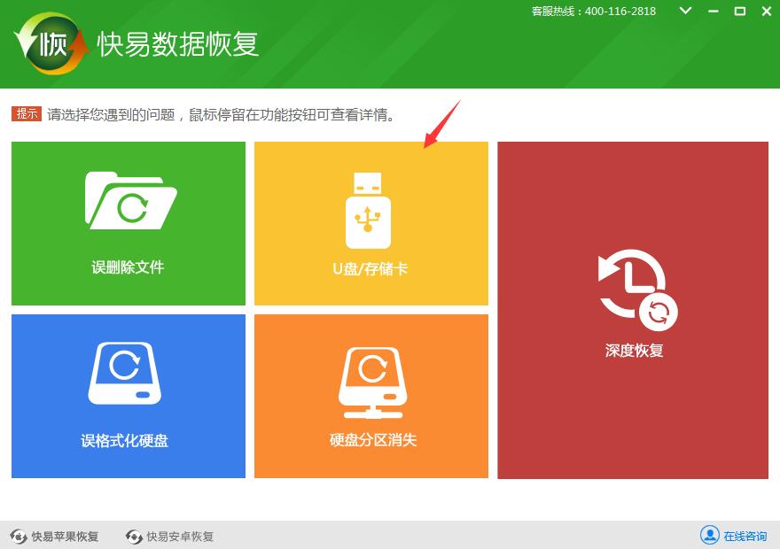哎呀！电脑硬盘数据丢失，超级兔子数据恢复能否找回？
