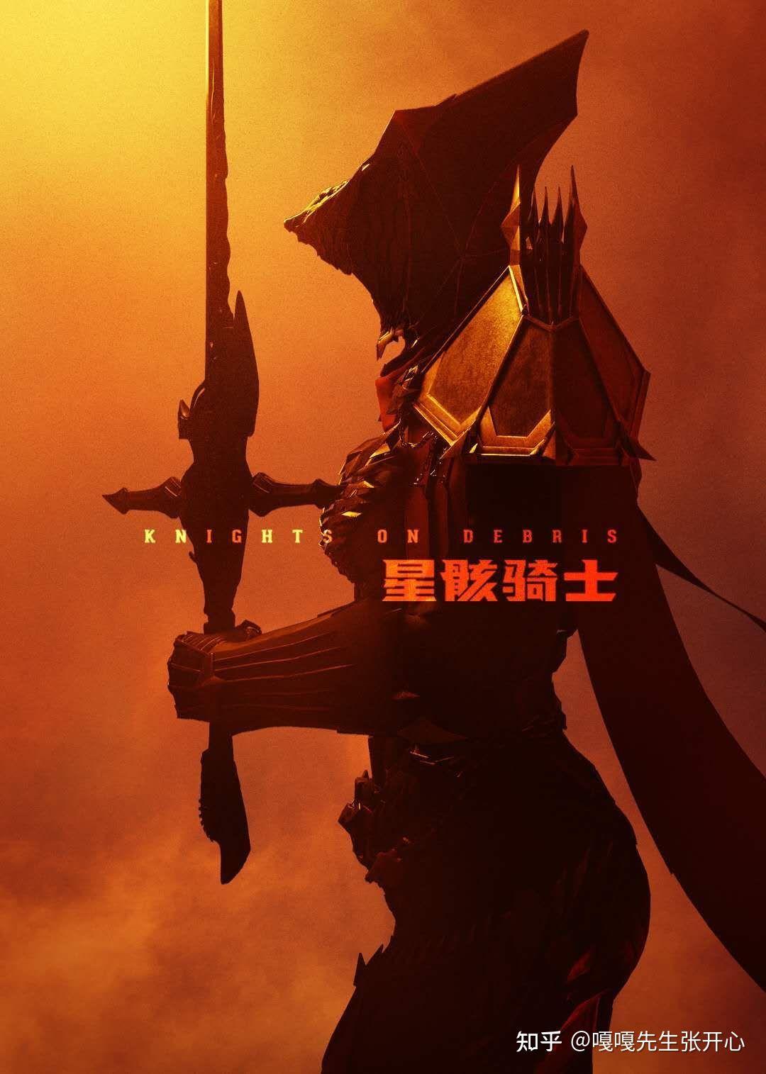 骑士先生是什么意思_骑士先生游戏下载手机版_骑士官方下载