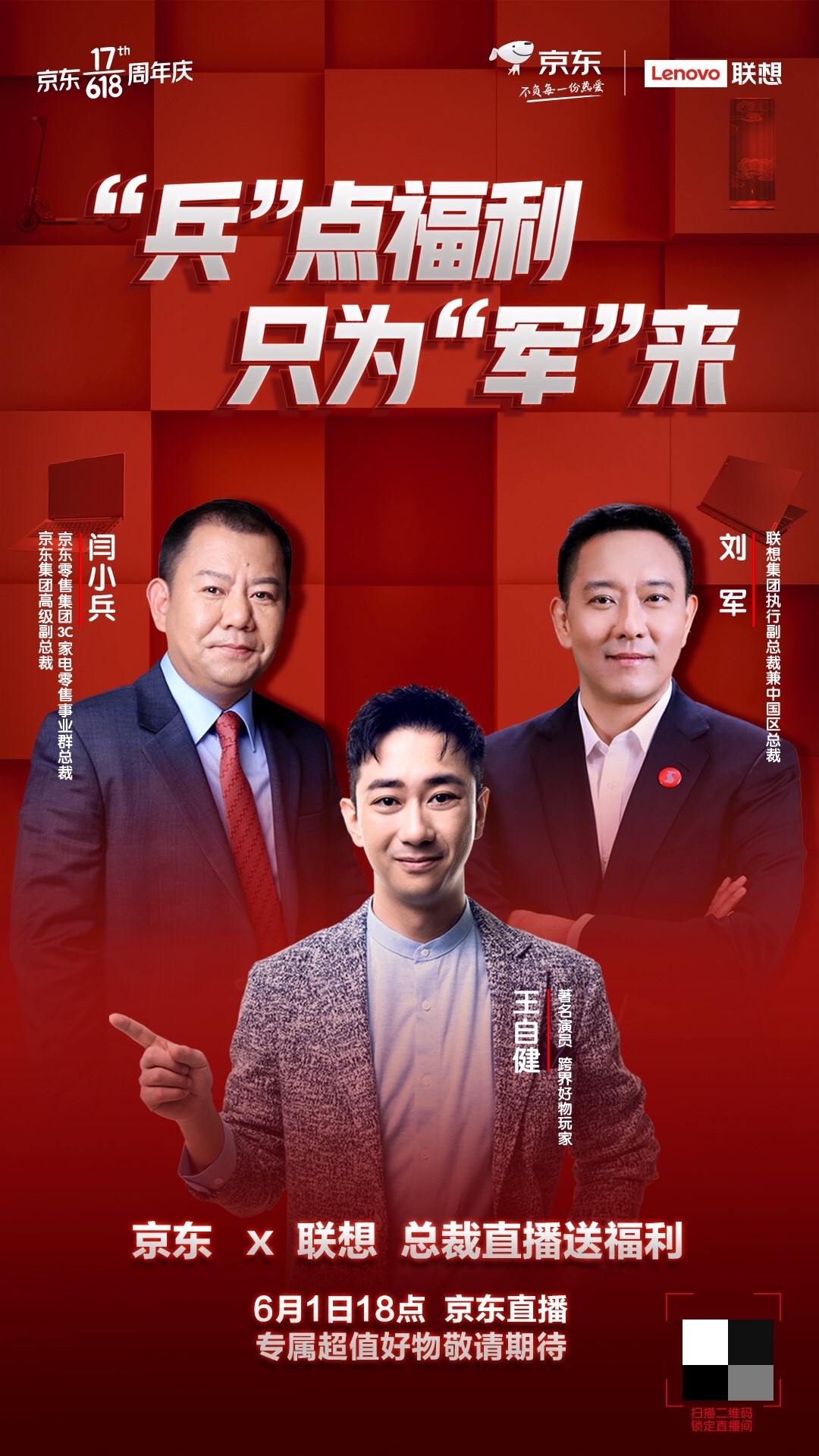 开直播的酸甜苦辣：从无名小卒到网红大咖的蜕变之旅