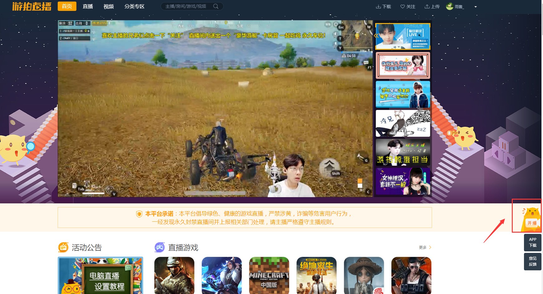 手机版多人合作游戏下载-游戏狂热粉推荐：王者荣耀、和平精英、
