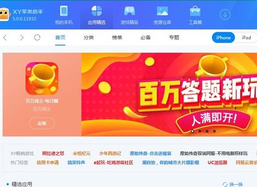 苹果手机支持哪种游戏助手-苹果手机游戏助手：GameCent
