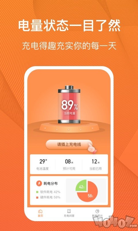 手机工业生存小游戏：电池与信号的爱恨情仇