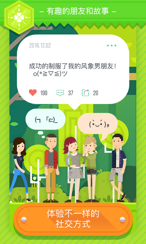 探索手机版聊天游戏的乐趣与社交魅力