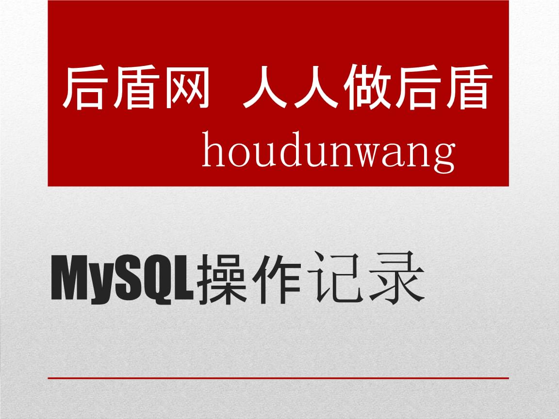 mysql删除数据后空间没变小-MySQL 删数据后空间不缩