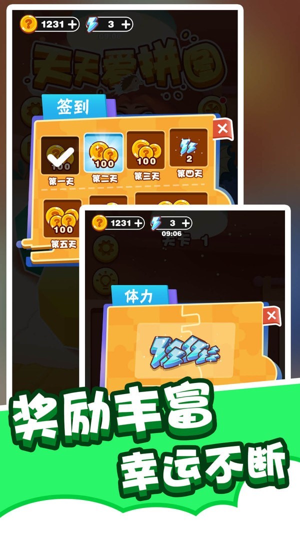 令人上瘾的手机大型拼图游戏下载，你不容错过