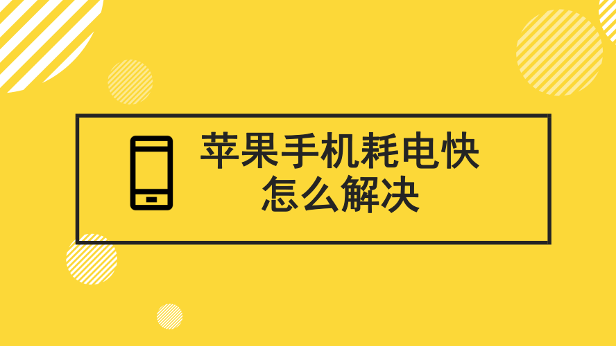 iphone烫手会不会爆炸_苹果手机玩游戏发烫掉电_苹果手机烫手会不会爆炸