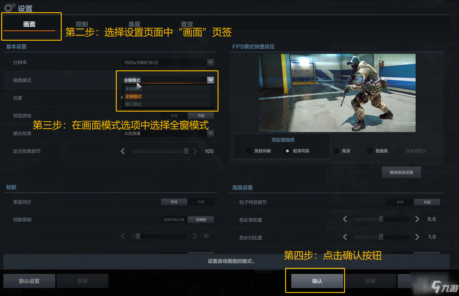 取消画面模式手机游戏还能玩吗_取消画面模式手机游戏会怎么样_如何取消手机游戏画面模式