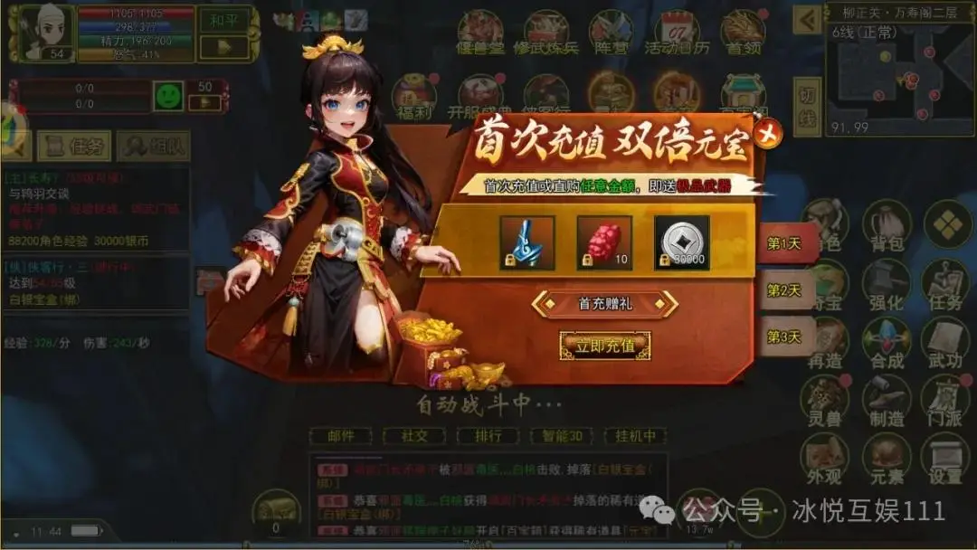 手机充值打折游戏_充值打折手机游戏叫什么_充值打折的游戏平台