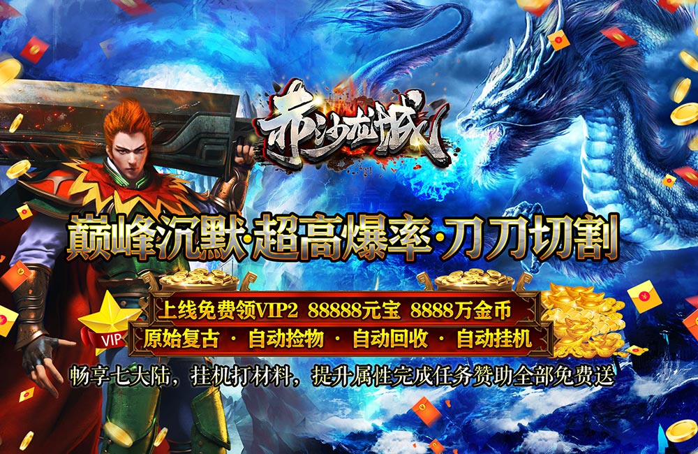 圣斗天手机游戏下载_下载圣斗士_圣斗士安卓版