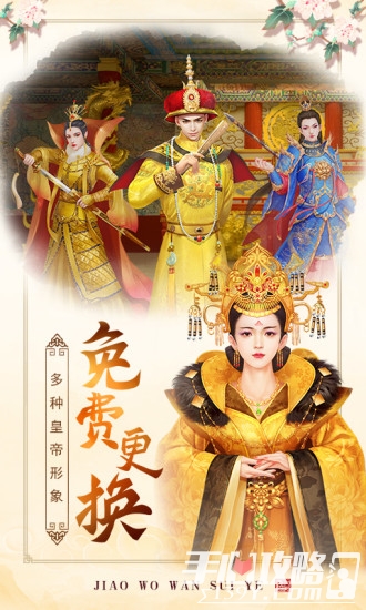 手机宫廷游戏推荐-一玩就停不下来的宫廷手游，你玩过几款？