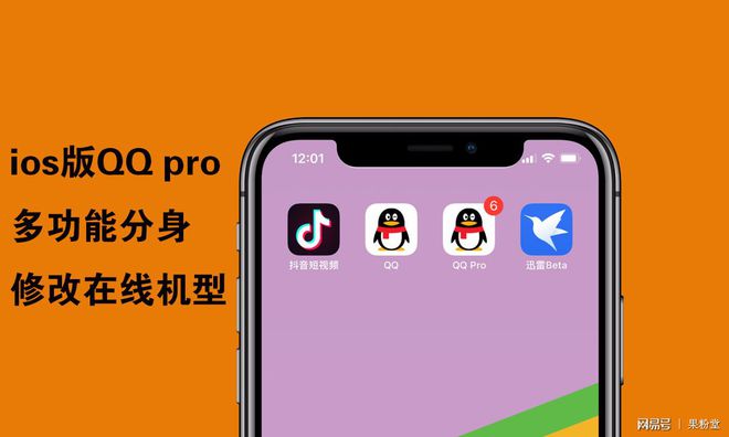分身iphone_分身苹果手机ipa_苹果手机怎么分身