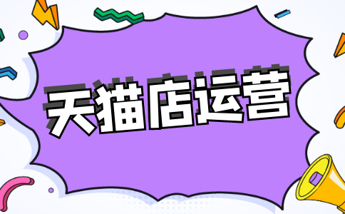 淘宝官网首页电脑版：打开潘多拉的盒子，尽享购物狂欢