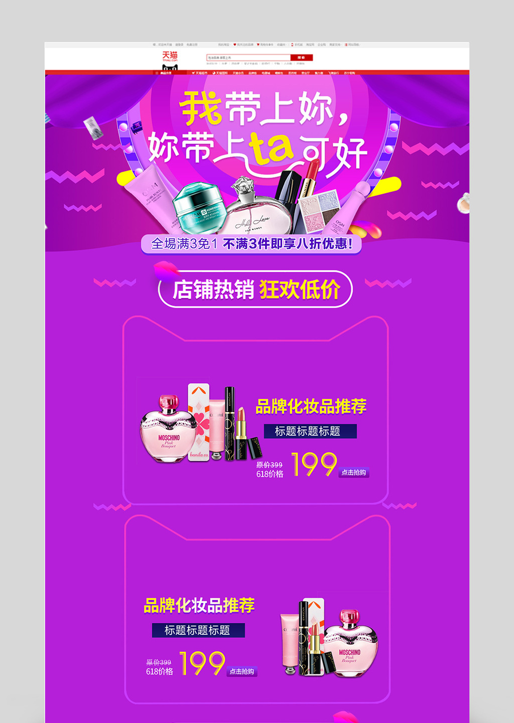 淘宝网首页官网电脑版登录界面_官网淘宝电脑版首页怎么打开_淘宝官网首页电脑版
