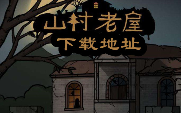山村事记作弊mod怎么用_山村日记手机游戏攻略_山村日记手机游戏