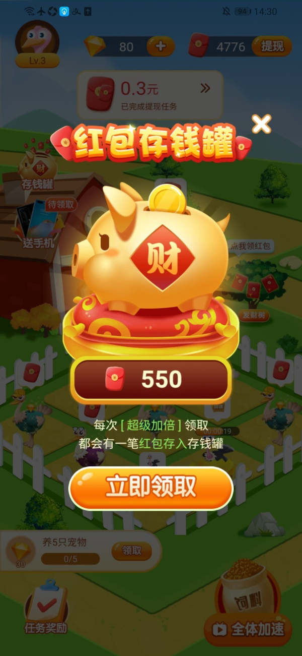 收益最高的十款手机游戏_收益游戏app_收益高的赚钱游戏