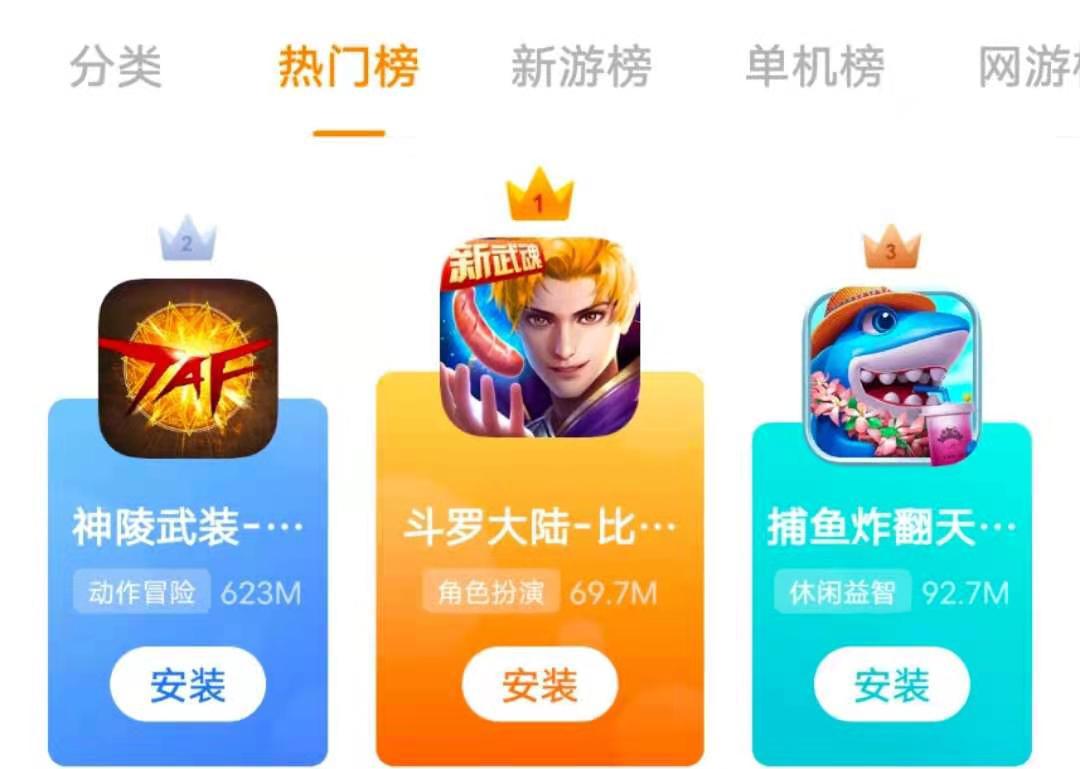 手机可玩的好游戏-王者荣耀、和平精英、原神，让你欲罢不能的神