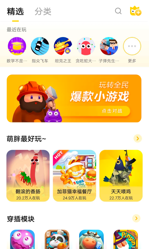 软体游戏手机：随时随地畅玩游戏的神奇小玩意儿
