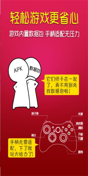 闪玩手机版下载并安装游戏-闪玩手机版游戏下载安装教程，让你畅