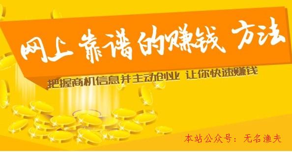怎么样才能赚到钱-赚钱秘籍大公开：网络营销、投资与创业，让钱