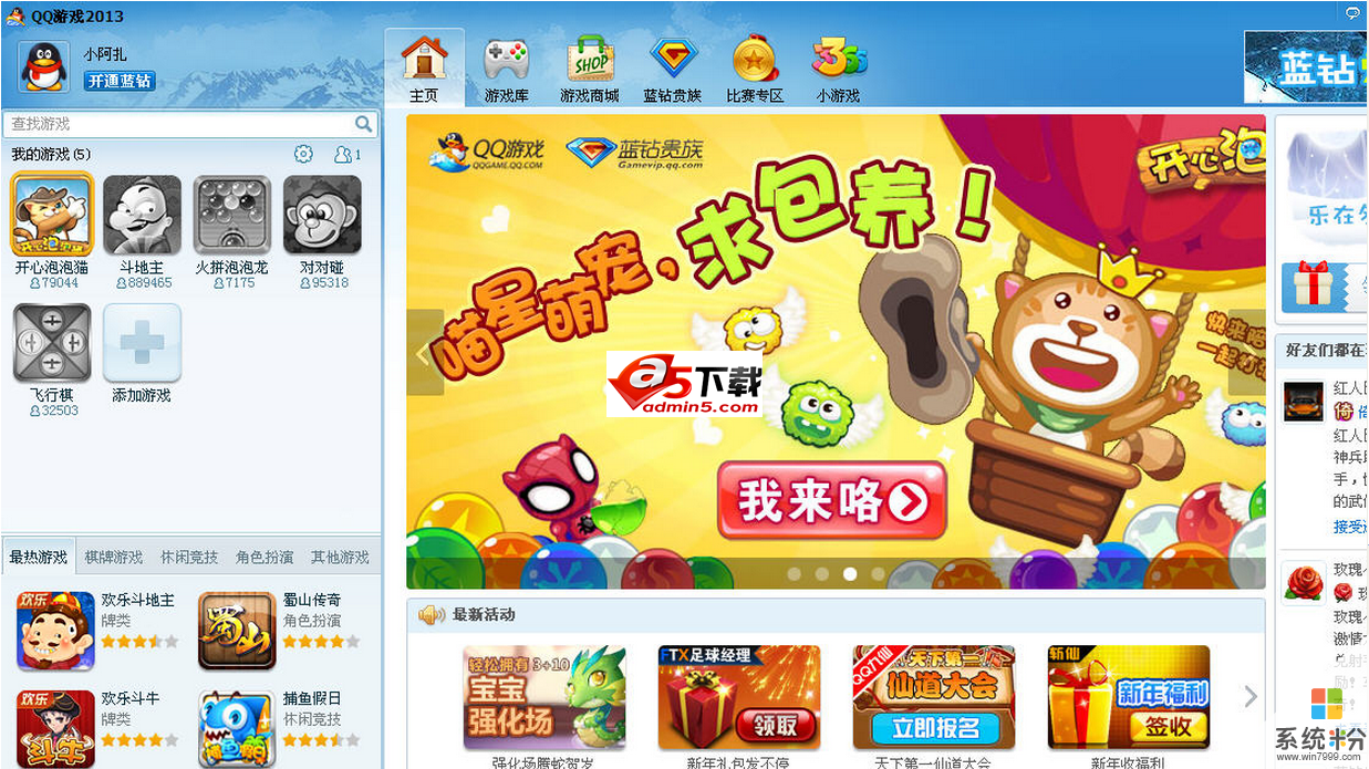 qq游戏多开器使用教程_多开qq游戏_手机qq多样游戏