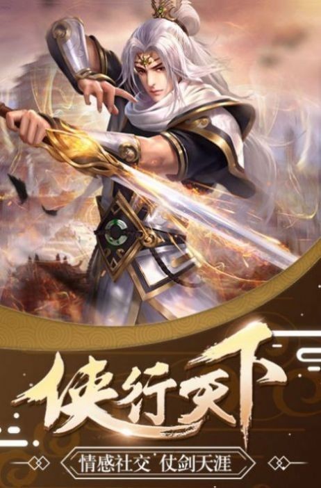 神州行游戏官网_神州仙行手机游戏下载_神州行安卓版手游