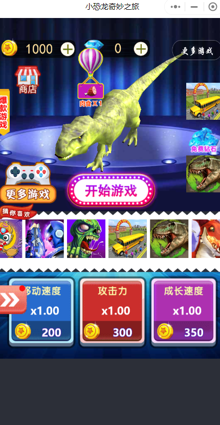 苹果手机恐龙游戏-苹果手机上的小恐龙游戏：简单快乐，挑战无限
