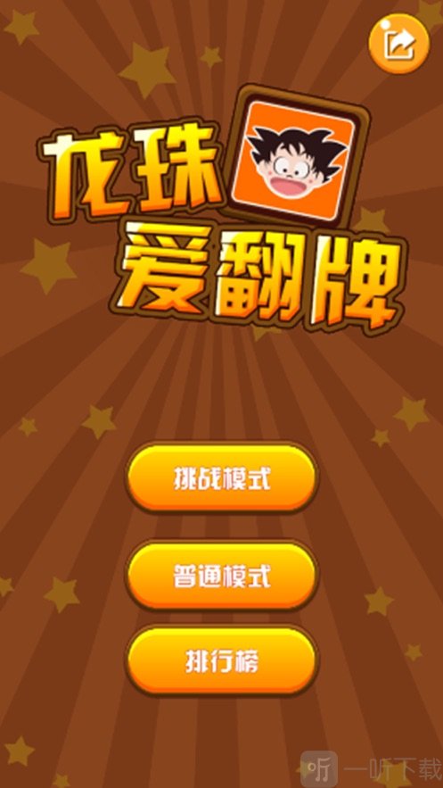 手机翻牌游戏辅助：是助力还是破坏游戏体验？