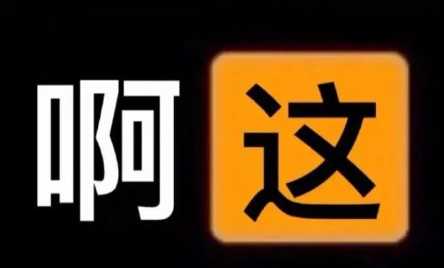 手机版抄袭游戏-新游戏抄袭王者荣耀引玩家不满，质量差还不维护
