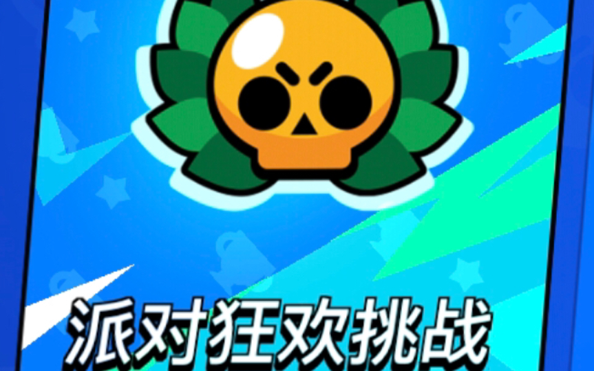 苹果手机游戏活动：派对、挑战与独家奖励，让你欲罢不能