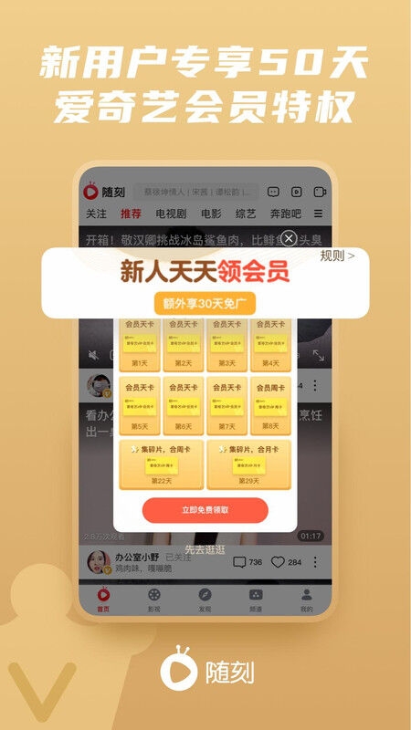 奇艺手机_爱奇艺手机端最多几个人同时登录_爱奇艺手机登陆
