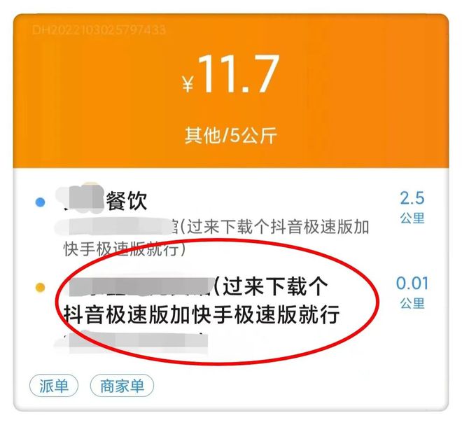 抖音极速版邀请码怎么填-抖音极速版邀请码填写攻略，让你在抖音