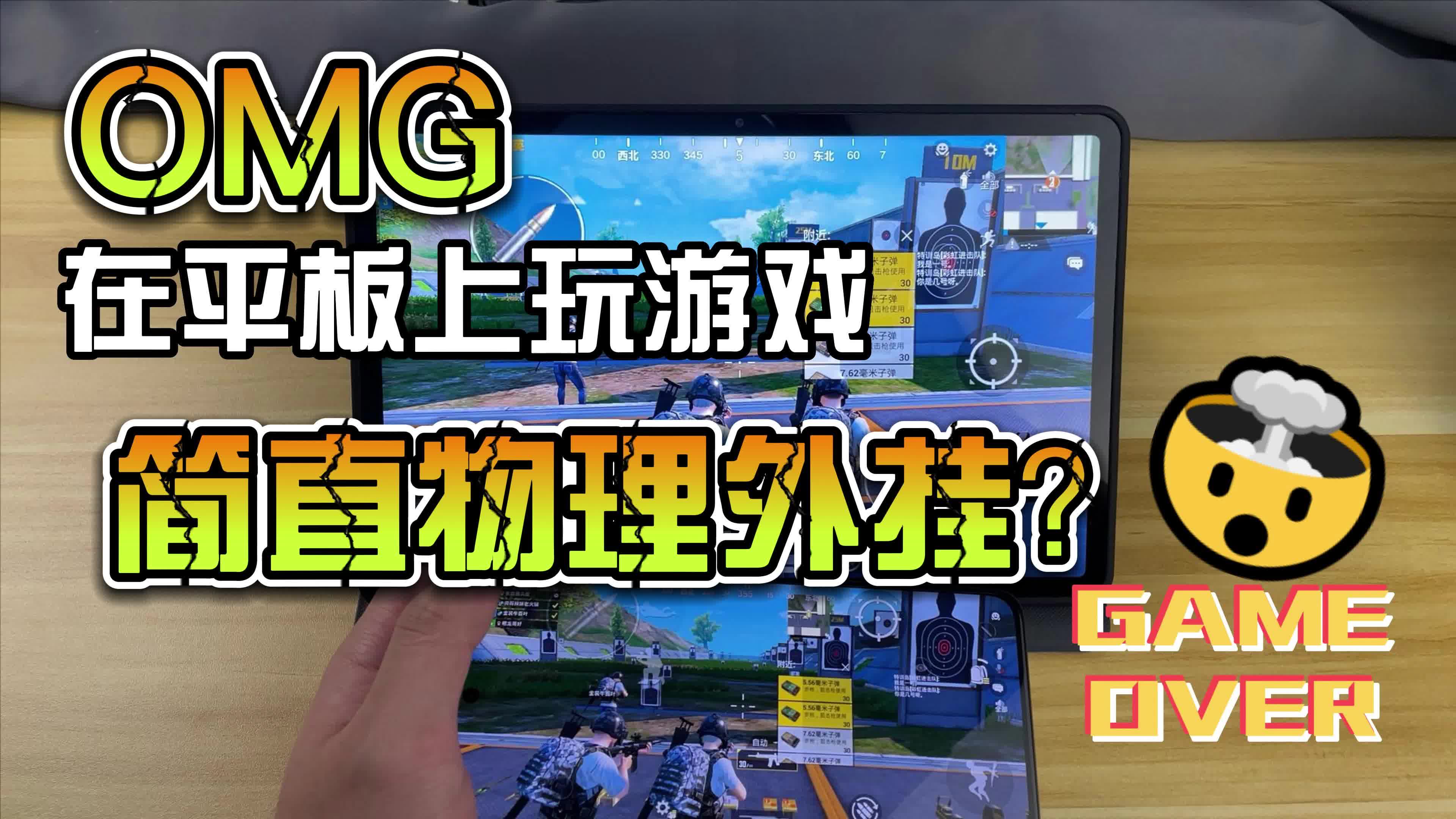 手机和电脑玩游戏那个好-手机和电脑玩游戏哪个更爽？快来看看详