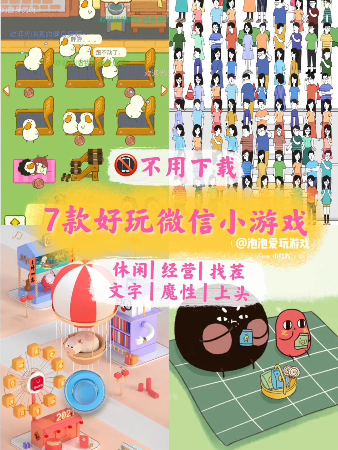 手机的隐藏游戏如何关闭_隐藏关闭手机游戏软件_如何关闭隐藏游戏