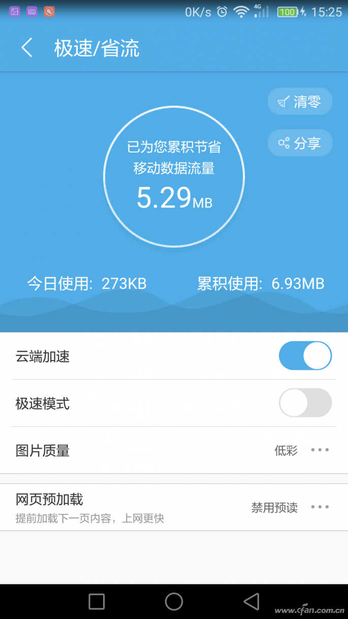 流量玩手机游戏里有记录吗_手机里有流量却玩不了游戏_流量玩手机游戏里有监控吗