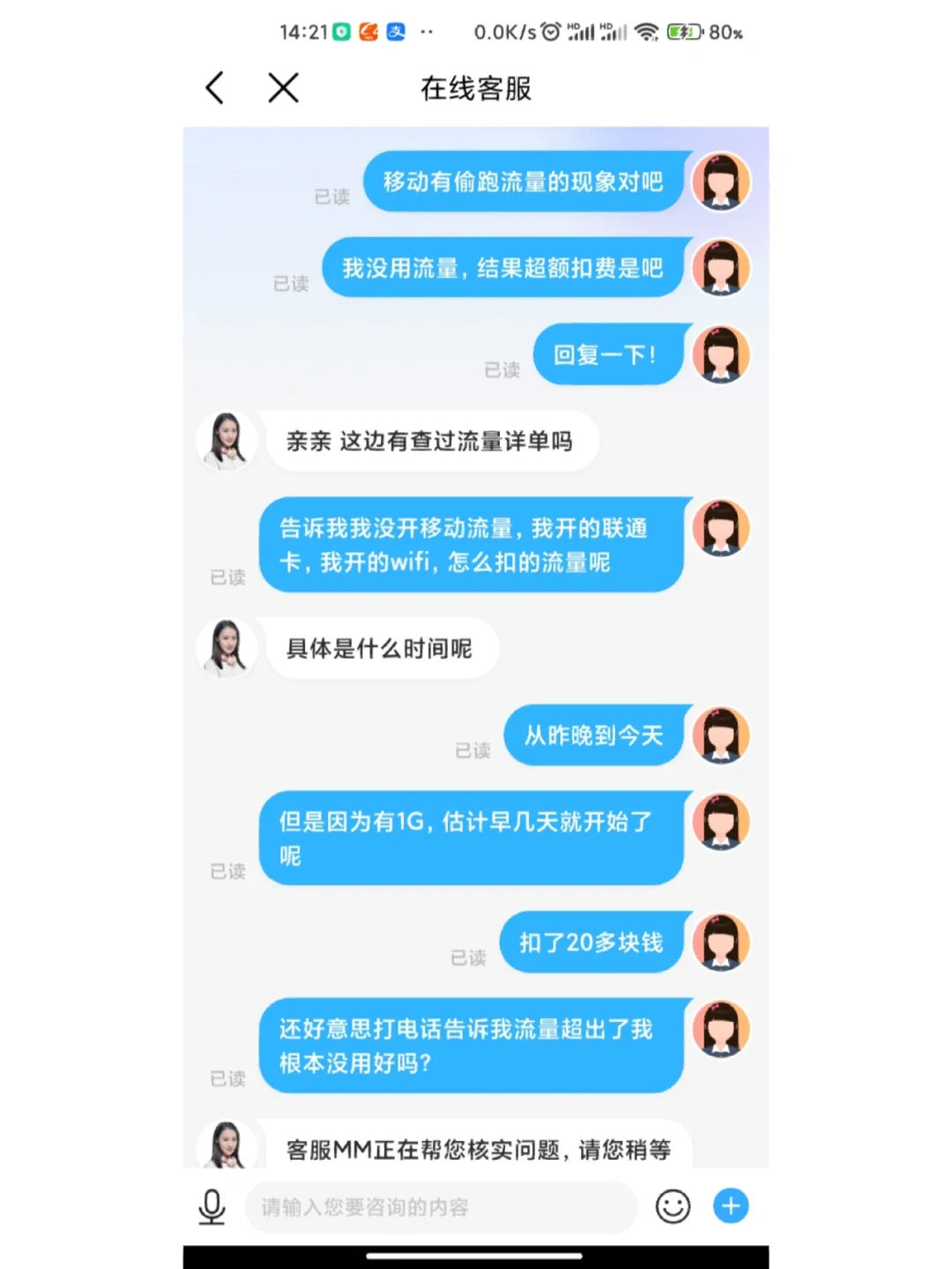 手机里有流量却玩不了游戏_流量玩手机游戏里有记录吗_流量玩手机游戏里有监控吗