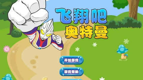 格斗奥特手机迪迦游戏有几个_有迪迦的手机奥特格斗游戏_迪迦奥特曼格斗游戏