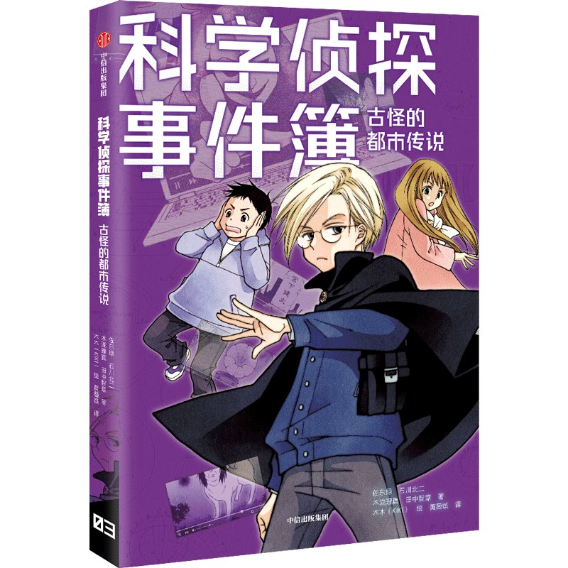 都市传说动漫_动漫都市传说各集剧情_动漫都市传说在线观看免费高清