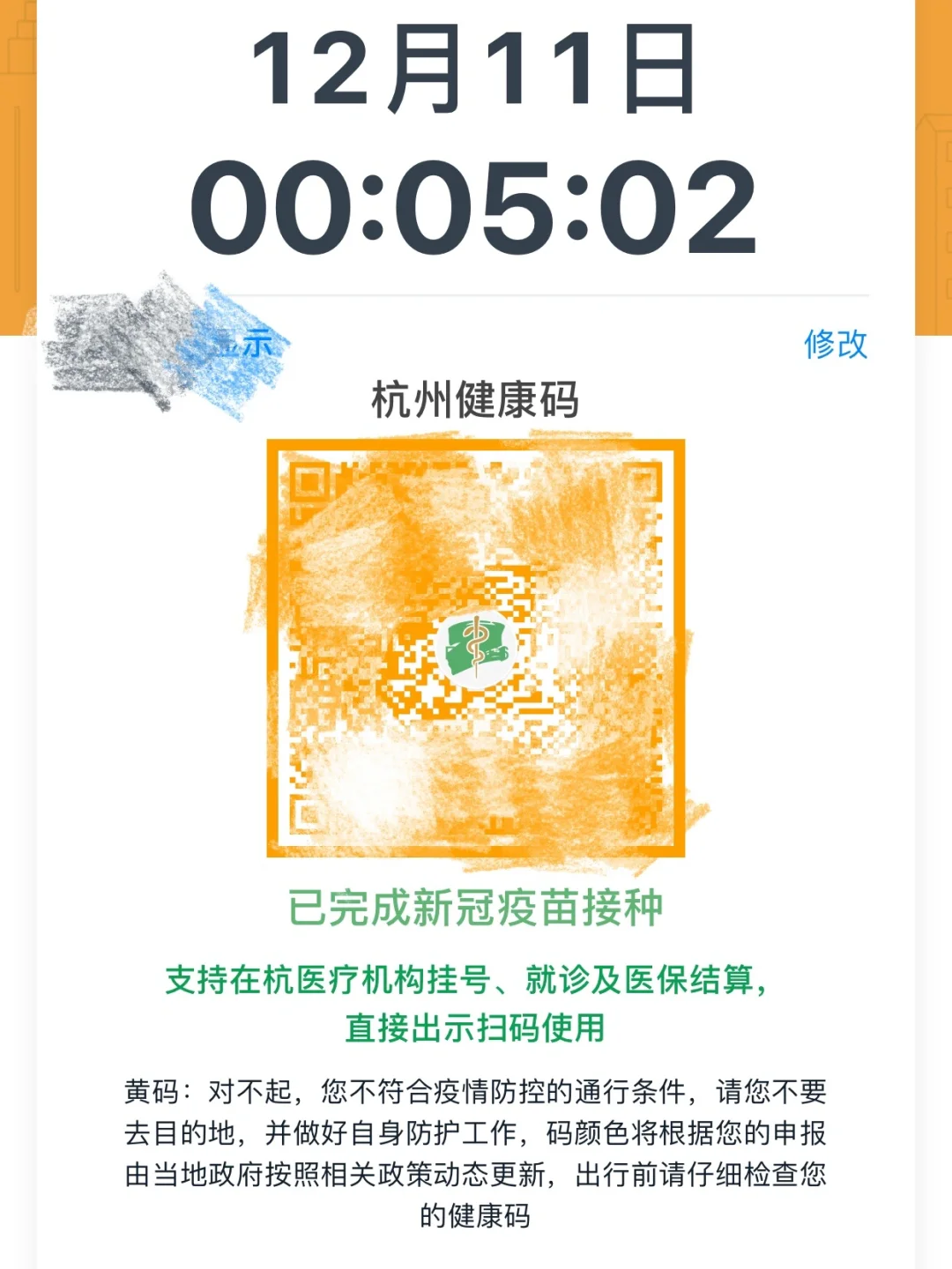 微信怎么注销健康码重新注册-微信健康码注销与注册，繁琐流程令