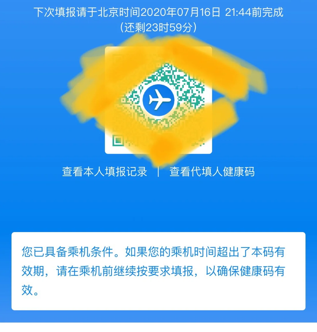 微信怎么注销健康码重新注册_微信健康码注销是什么意思_微信注销健康码怎么办