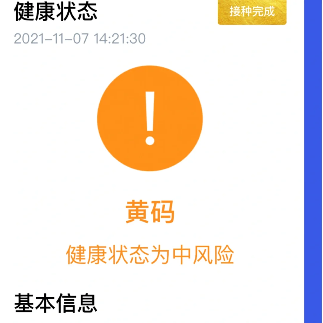 微信怎么注销健康码重新注册_微信健康码注销是什么意思_微信注销健康码怎么办