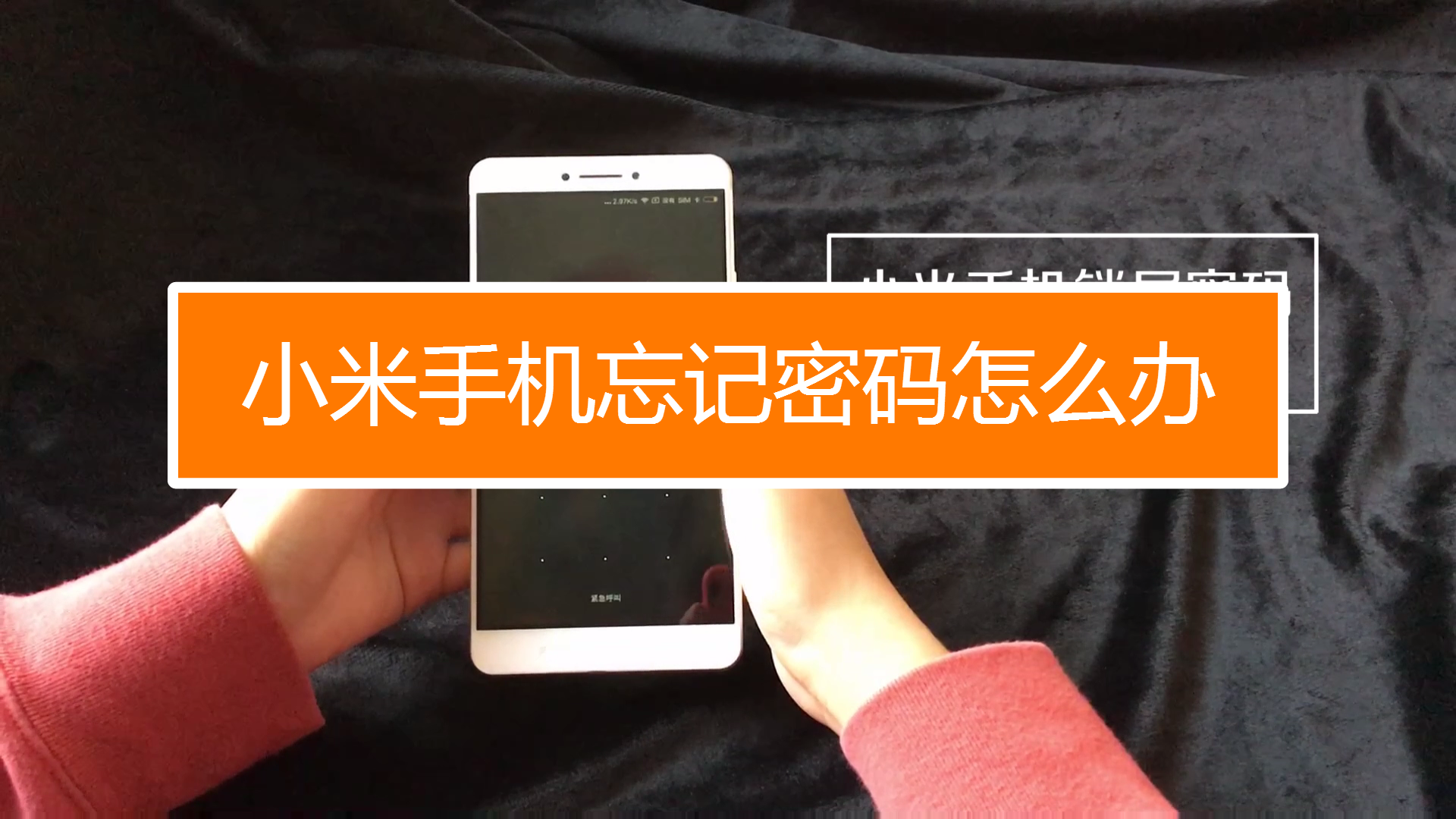 手机里面怎么解开游戏密码-忘记游戏密码怎么办？别急，试试这些