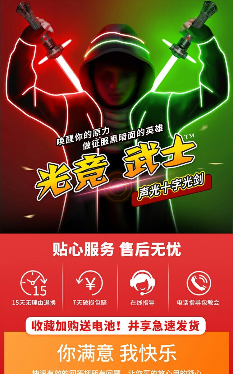 手机光剑变装男版游戏下载_光剑中文版_光剑游戏叫什么
