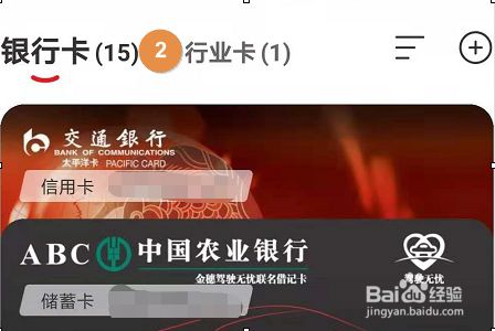 云闪付怎么查看完整的银行卡号-云闪付如何查看完整银行卡号？详