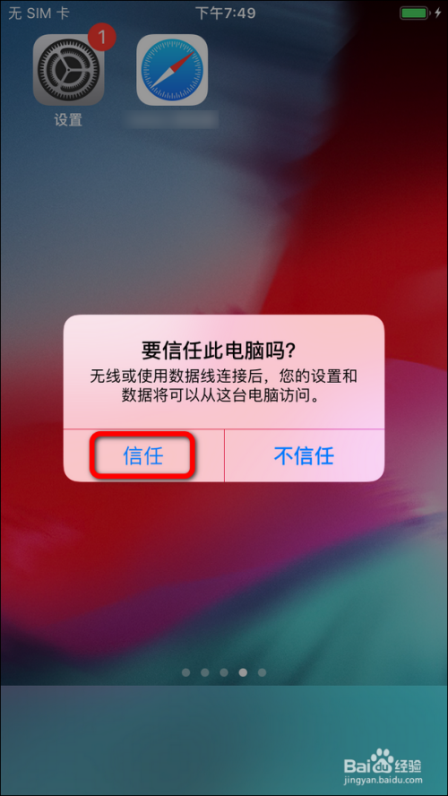 苹果手机修改游戏数据软件_苹果修改游戏的软件_苹果手机修改游戏数据的软件
